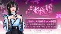 本日会える幽霊ちゃんはこちら👻⛩️