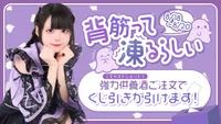 本日会える幽霊ちゃんはこちら💜