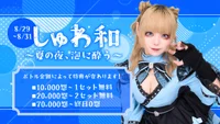 今日会える幽霊ちゃんはこちら⛩️