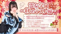 今日会える幽霊ちゃん達です⛩️