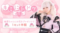 今日会える幽霊ちゃんはこちら⛩️