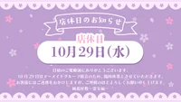 10/29は店休日です👻💤
