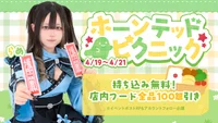本日会える幽霊ちゃん達です！