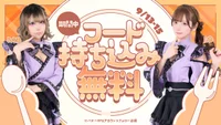 今日会える幽霊ちゃん達です！