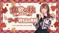 今日会える幽霊ちゃん達です！