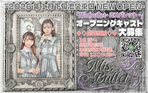 Mis,bullet-ミスバレット-