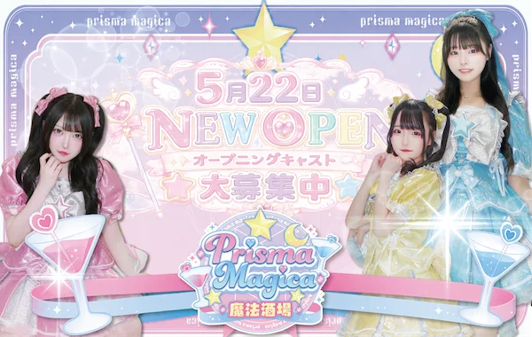 Prisma★Magicaのイメージ