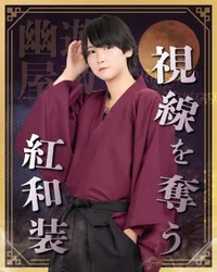 新人幽霊くん募集