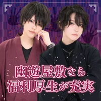 新人幽霊くん募集！！