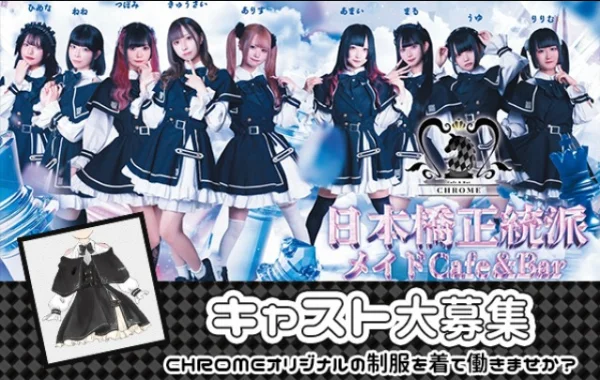 cafe＆bar CHROME