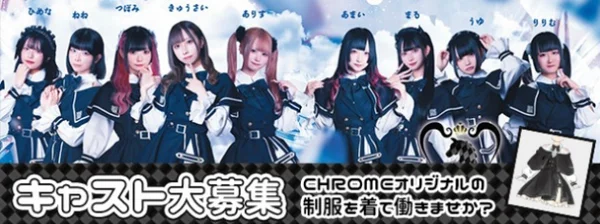 cafe＆bar CHROME