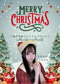 クリスマスイベント