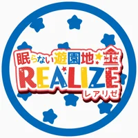 【梅田】眠らない遊園地レアリゼ