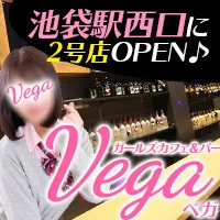 ガールズバーVEGA