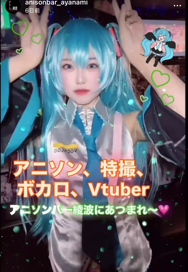 みるくさんの画像1枚目