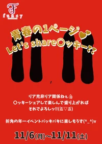 😆Let's share ○ッキー❣