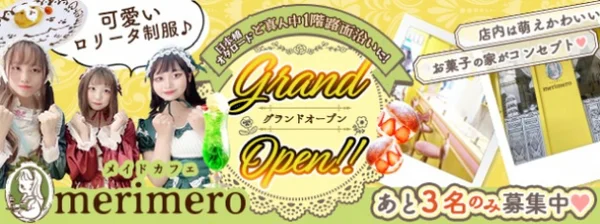ロリータメイドカフェ merimero（メリメロ）