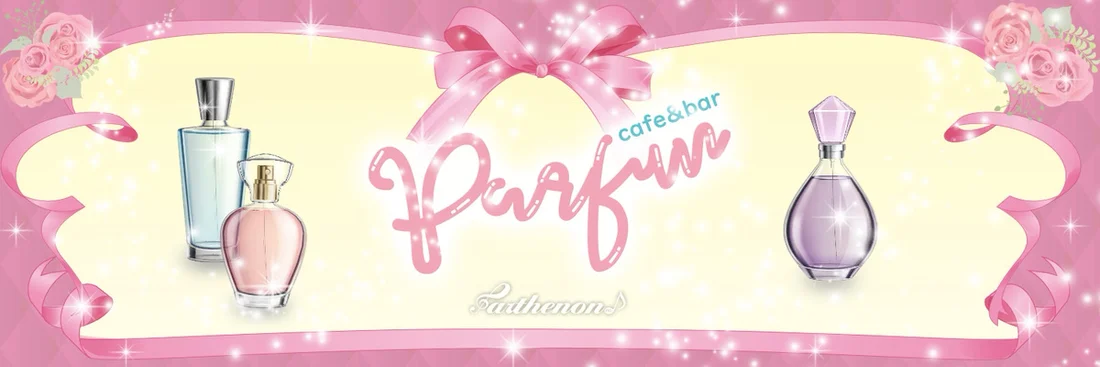 パルファン