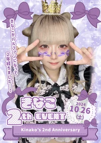 💜きなこ2thイベント💜