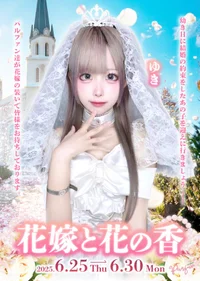 💍花嫁と花の香💐