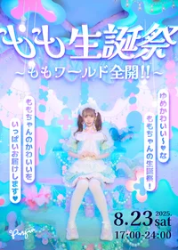 💐もも生誕祭🩵