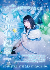 💐らゆ生誕卒💙