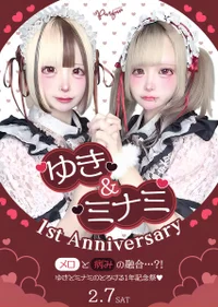 🤎❤️ ゆき＆ミナミ 1st Anniversary 🤎