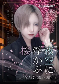 🎐夜空に浮かぶ桜🎆