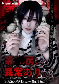 囚人イベント 🔗