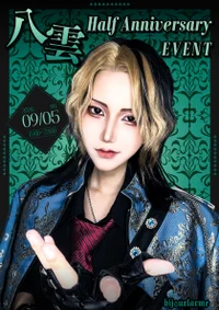 八雲 Half Anniversary
