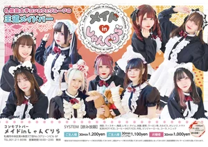 在籍２０名over♪
