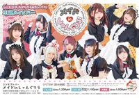 メイドinしゃんぐりら
