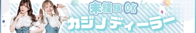 カジノクエスト