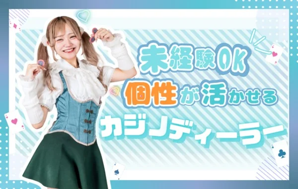 カジノクエスト