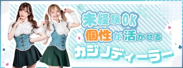 カジノクエスト