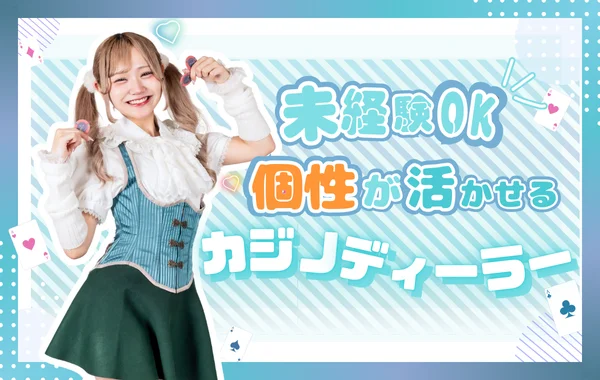 カジノクエスト