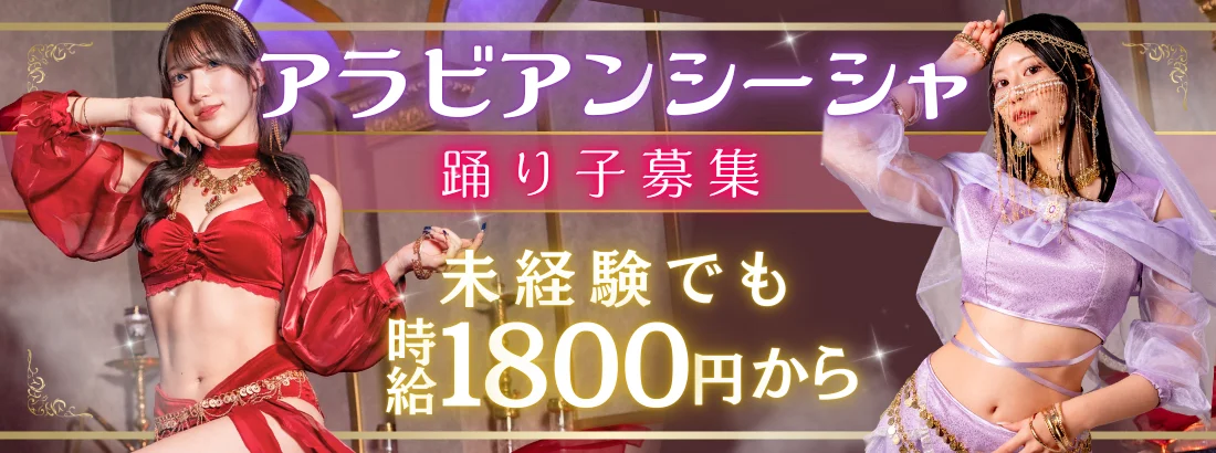 アラビアンシーシャ~Aladdin Cafe シーシャ＆バー~