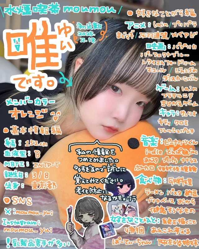 唯さんの画像3枚目