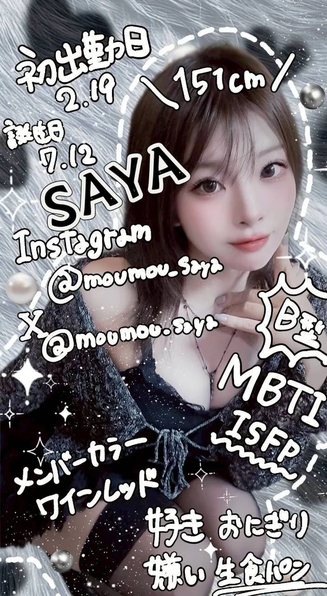 さやさんの画像3枚目