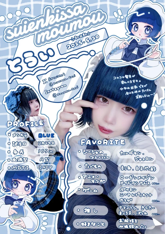 とういさんの画像3枚目