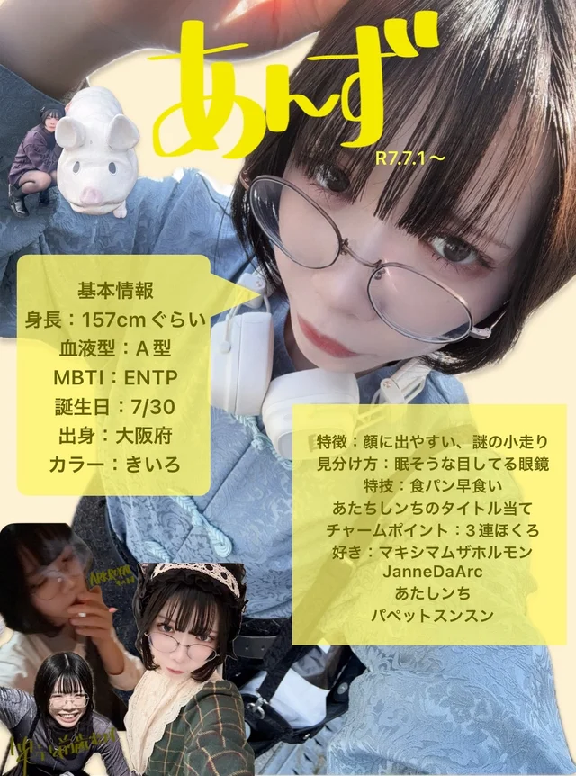 あんずさんの画像3枚目