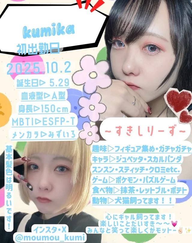 くみかさんの画像3枚目