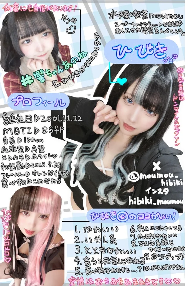 響副店長さんの画像3枚目