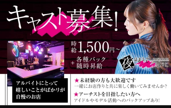 夜はまるで――のように