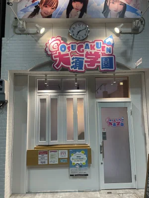 大須商店街内