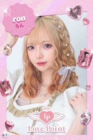 ろんさんの写真