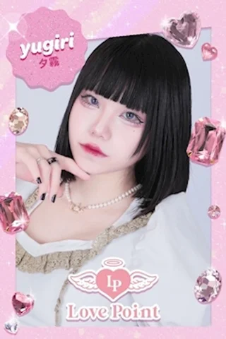 ゆうぎりさんの写真