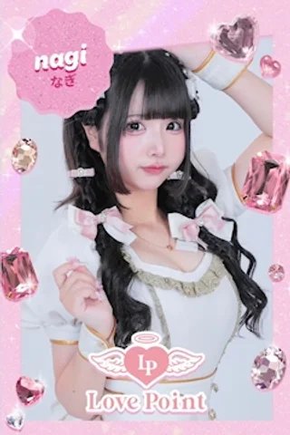 なぎ