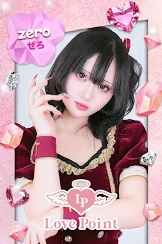 ぜろさんの写真