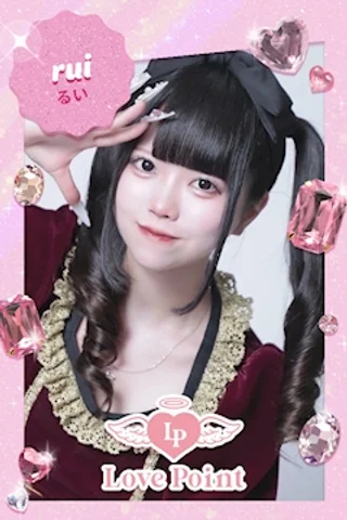 るいさんの写真